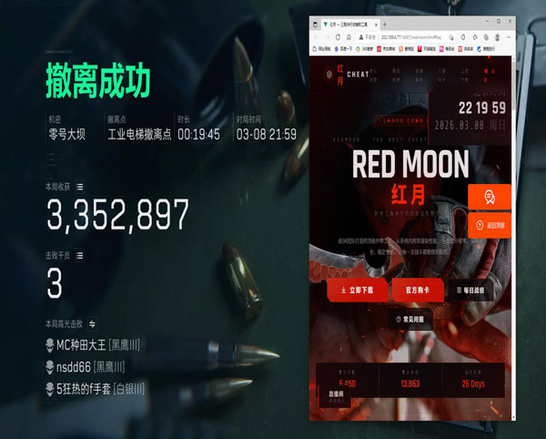 三角洲天卡辅助器软件效果
